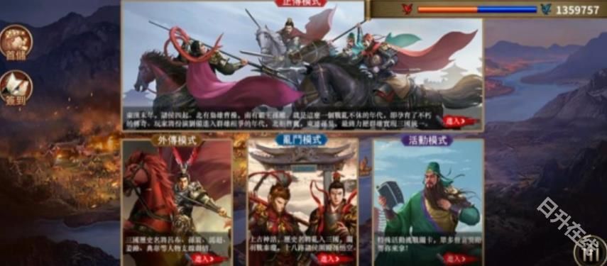 三国蜀汉刘备传