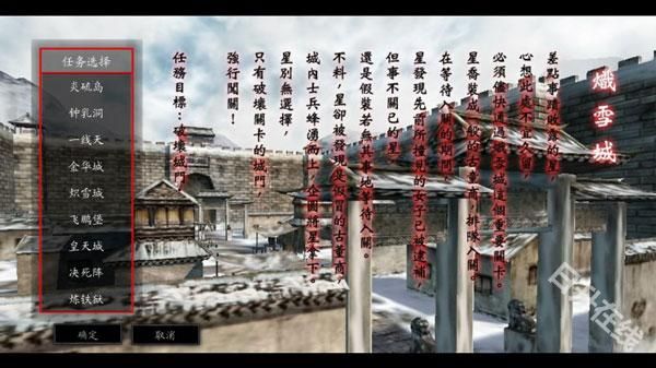 流星蝴蝶剑手机版