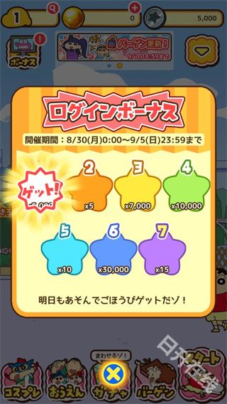 蜡笔小新跑酷官方正版