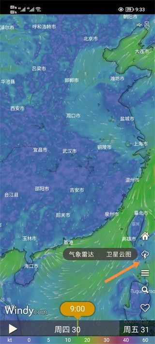 Windycom天气预报
