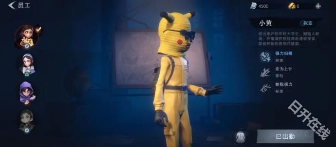 超自然行动组多人联机版