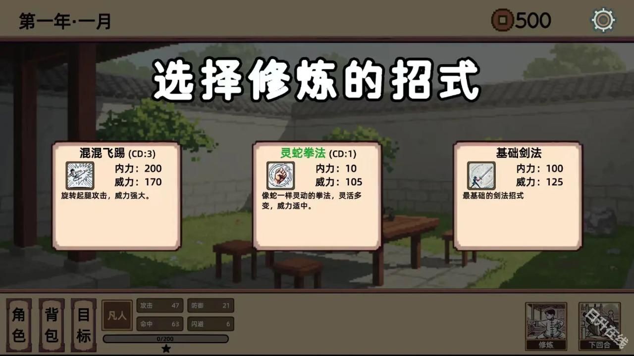 小小侠客模拟器