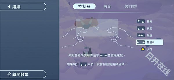 地平线上的蕾亚之翼