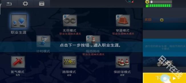 真实公路摩托锦标赛