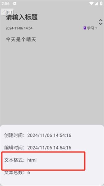 知拾笔记高级版