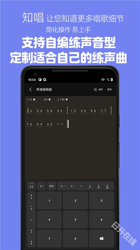 知唱音域音调仪