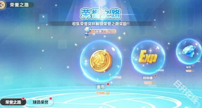 排球少年新的征程