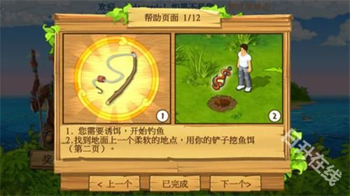 孤岛余生手机版