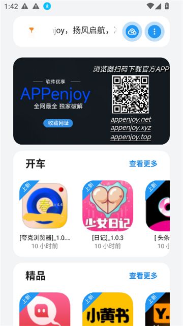APPenjoy