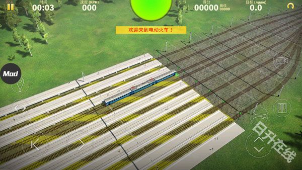 电动火车模拟器