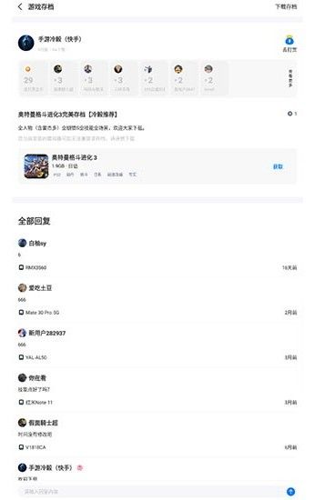 爱吾游戏宝盒中文版