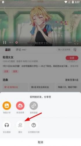 AcFun流鼻血版