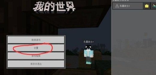 珍妮冒险原神版