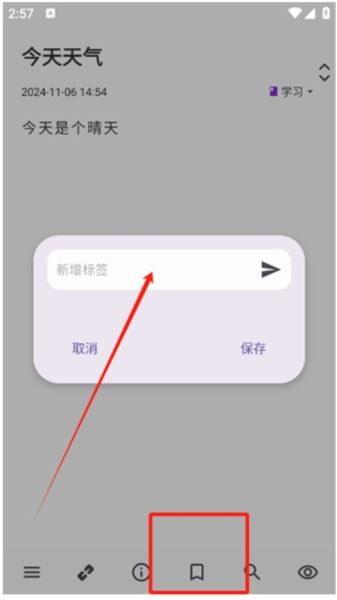 知拾笔记高级版