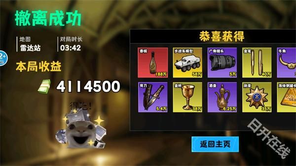 修勾逃生巨人危机