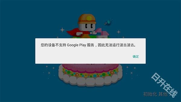 波古波古官方正版