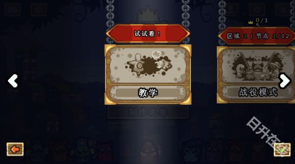 吾王保卫战手机版