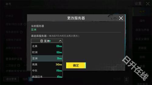 刺激战场国际服PUBG