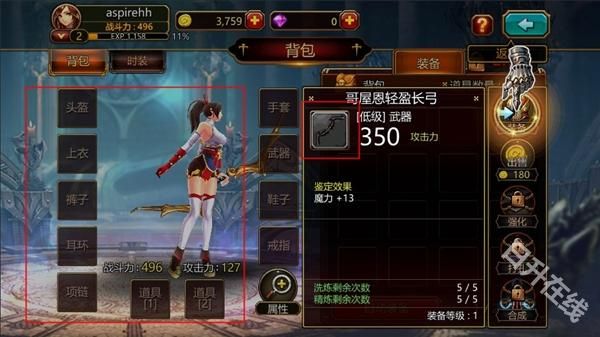 疾风之刃国际服