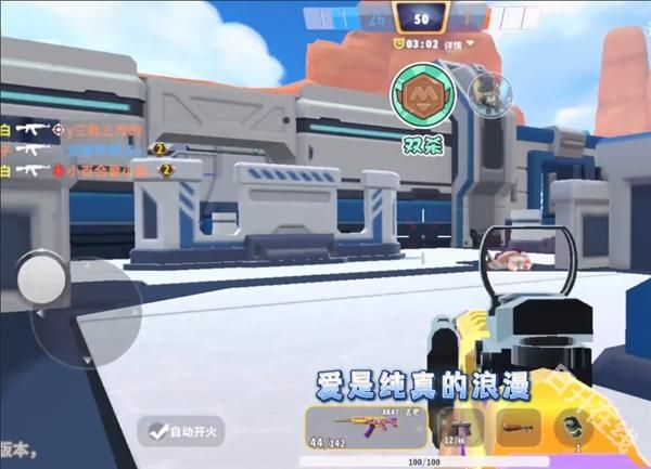 迷你枪战精英体验服