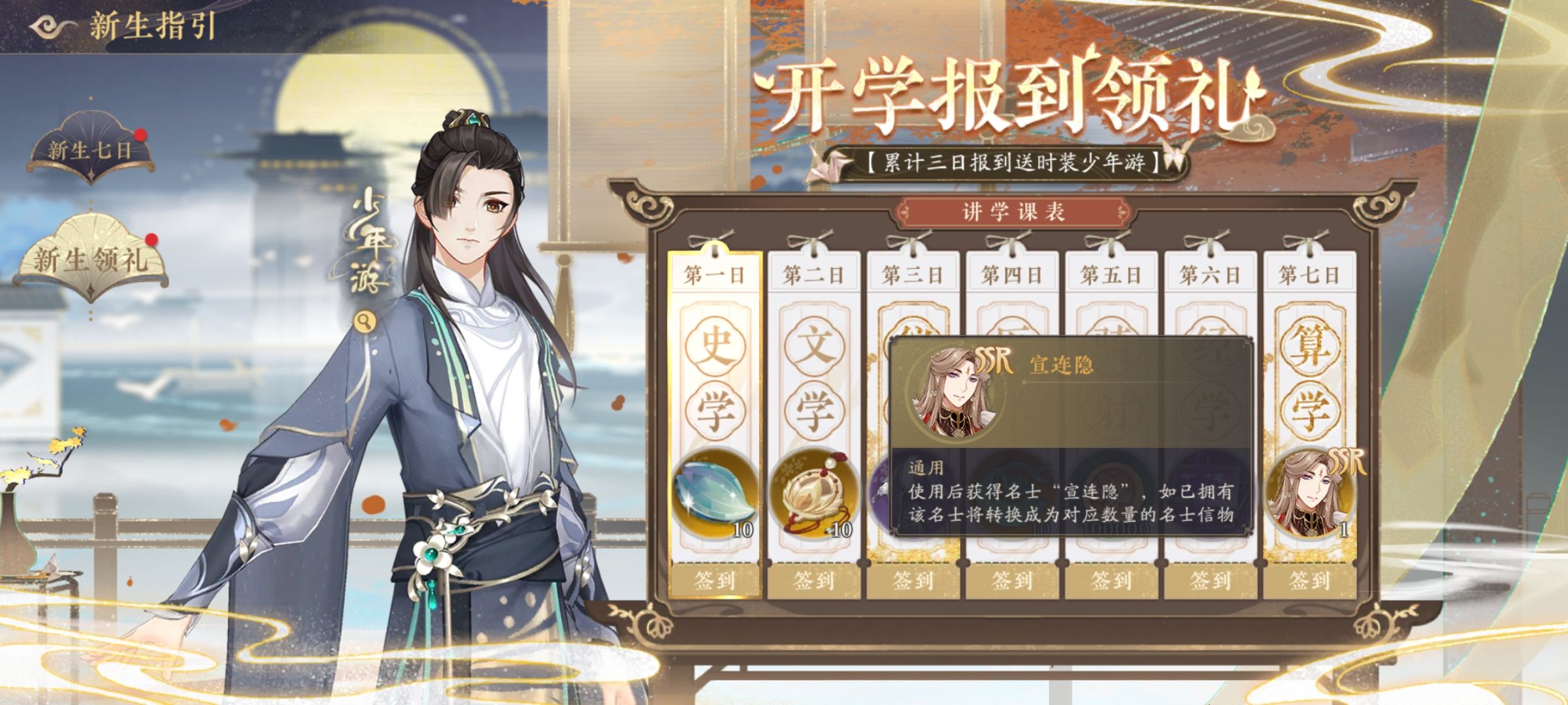 花亦山心之月官服