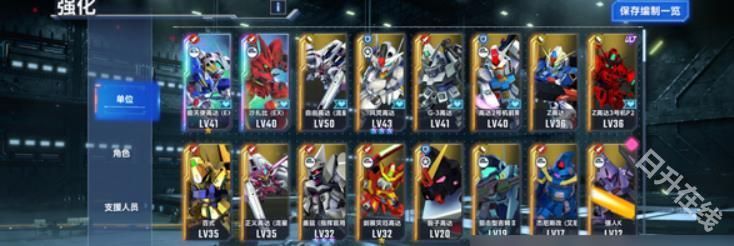 SD敢达G世代永恒国际服