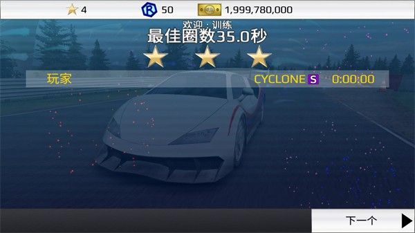 拉力赛车极限竞速