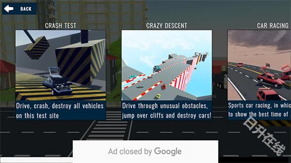 汽车碰撞沙盒模拟