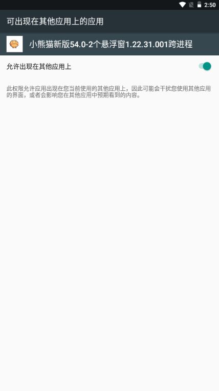 超自然小熊猫辅助器