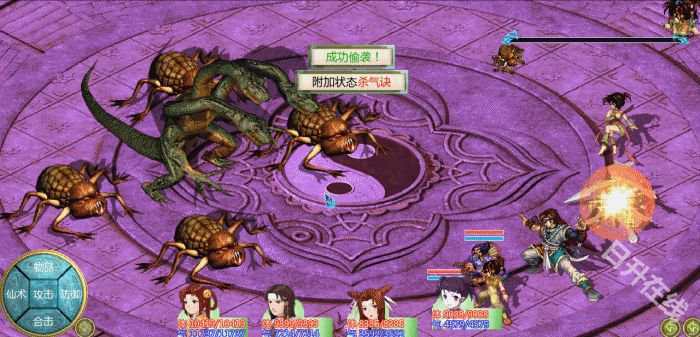 仙剑奇侠传2手机版