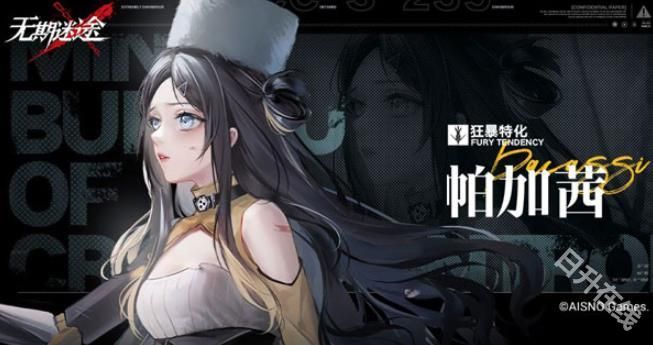 无期迷途国际服