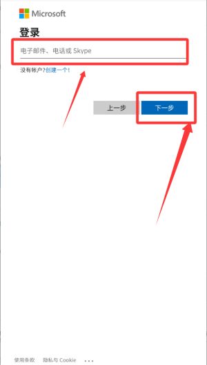 微软身份验证器