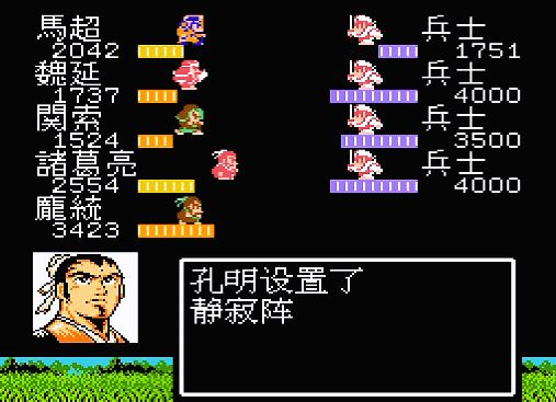 吞食天地2中文版