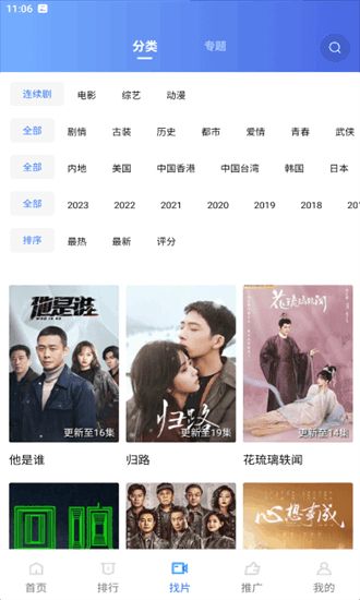 火焰视频官方版