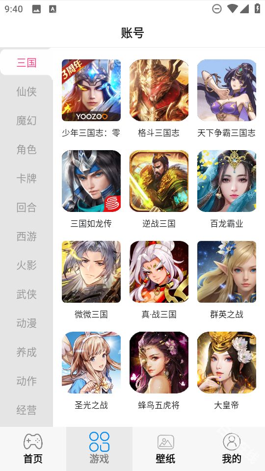 折了么游戏交易