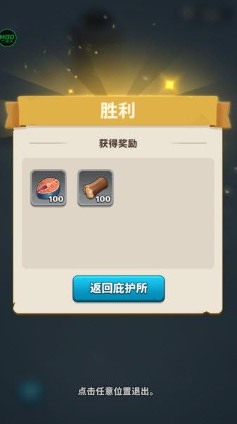 寒境庇护所官方版