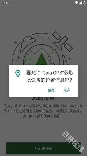 盖亚GPS