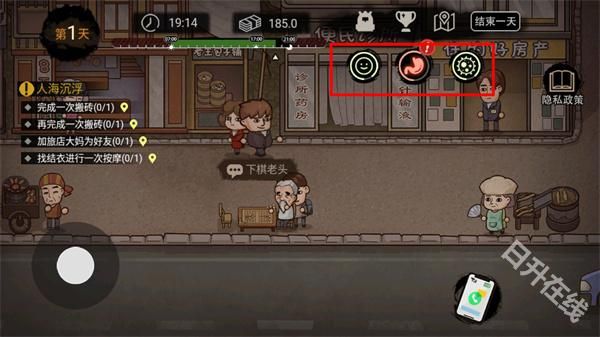 打工生活模拟器