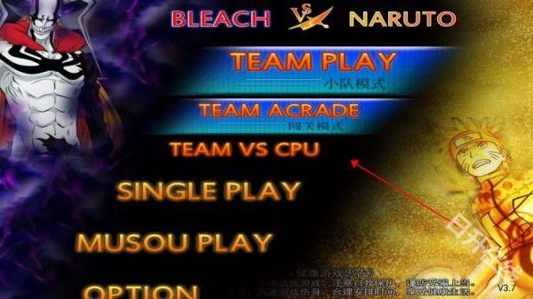 死神vs火影手机版