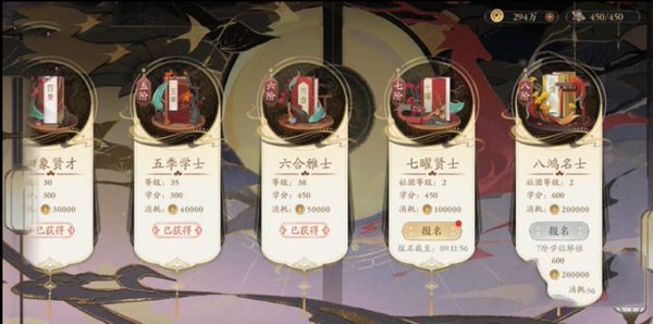 花亦山心之月官服