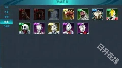 奥特曼传奇英雄2官方正版