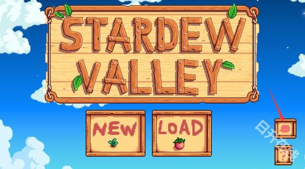 星露谷物语汉化版