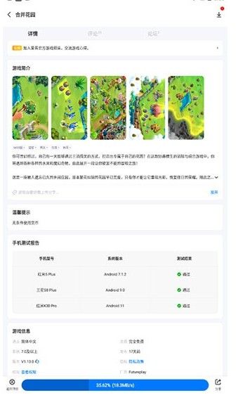 爱吾游戏宝盒中文版