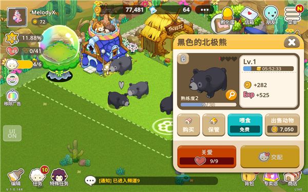 迷你农场重制版