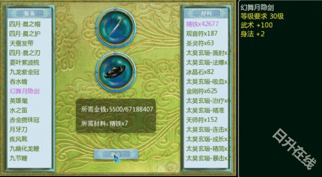 仙剑奇侠传2手机版