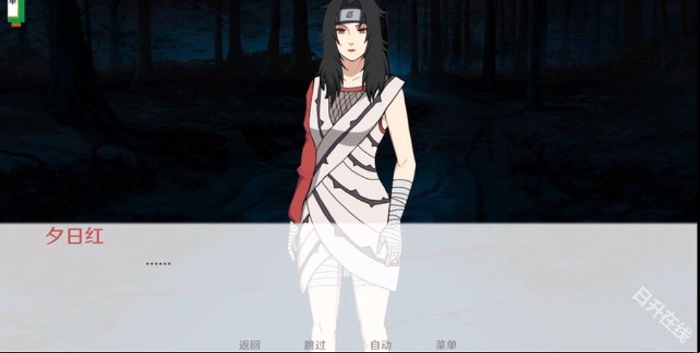 火影之异族崛起