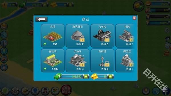 城市岛屿2建筑故事