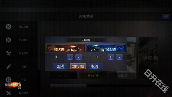 穿越火线单机版