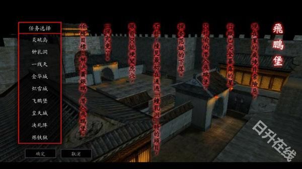 流星蝴蝶剑手机版