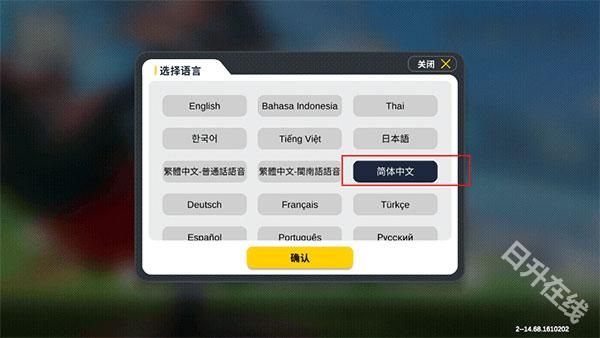 香肠派对国际版